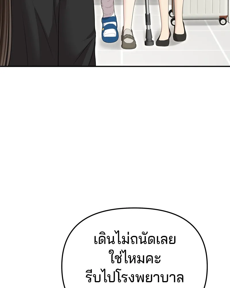 จ้า แม่คนสวย ตอนที่ 31 รูปที่ 5