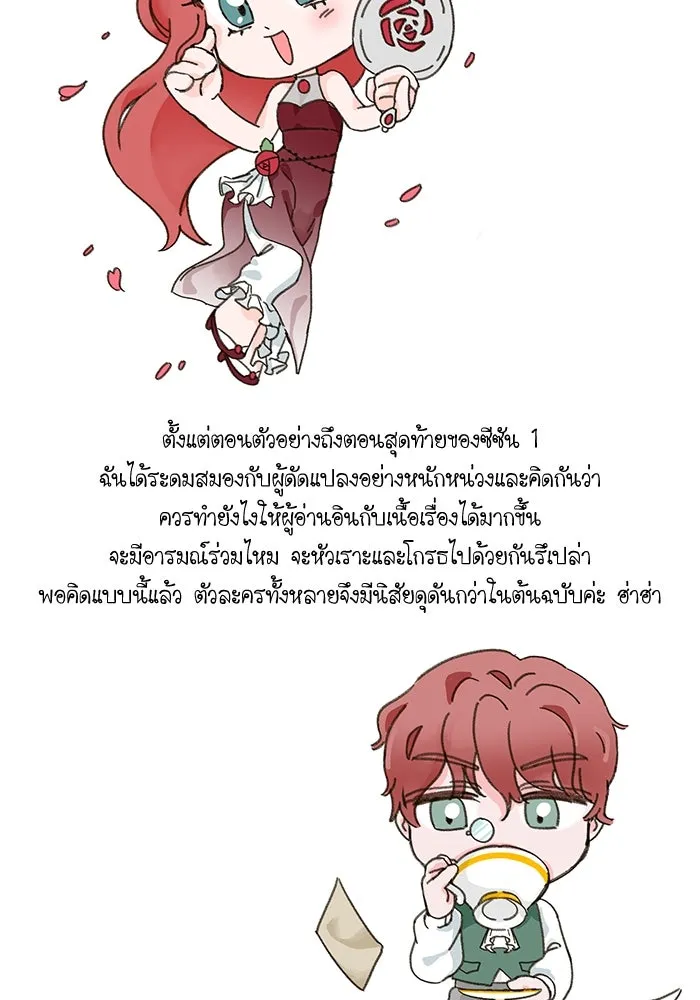 ครอบครัวพรรค์นั้น ฉันไม่มีวันกลับไป ตอนที่ 40 รูปที่ 104