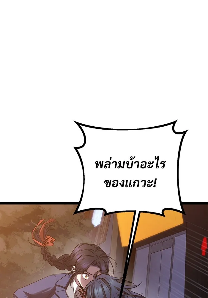 ราชินีนักบู๊ ตอนที่ 55 รูปที่ 40