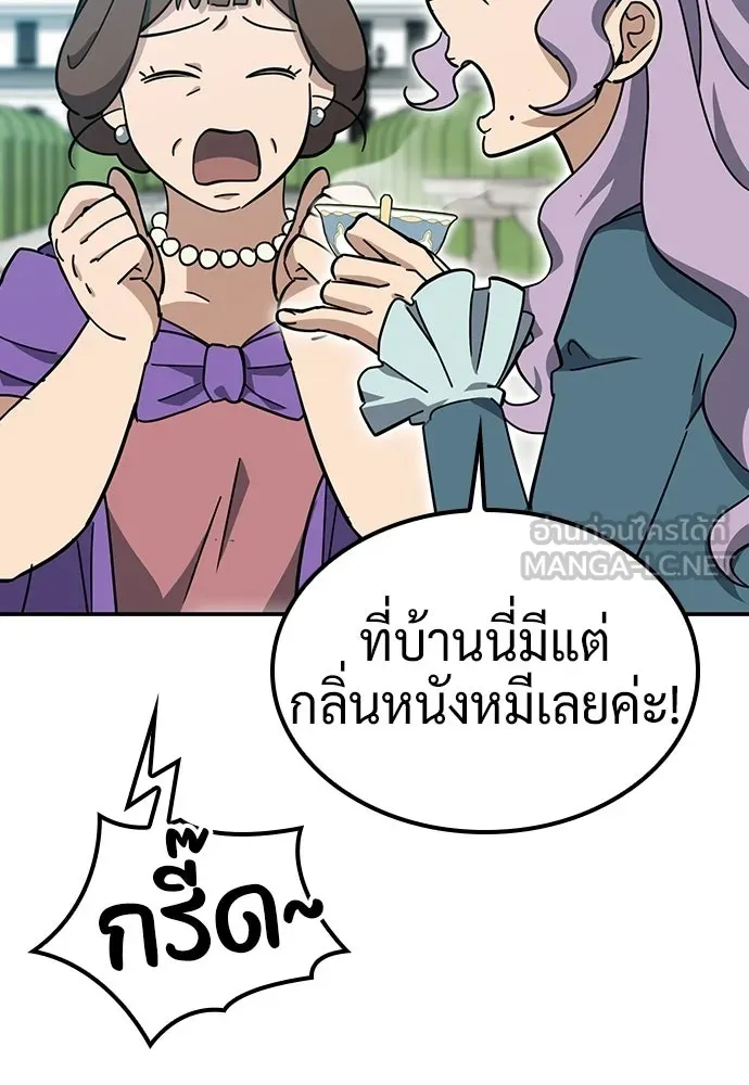 คลินิกสัตว์ต่างโลกของคิมโอจิน ตอนที่ 37 รูปที่ 60