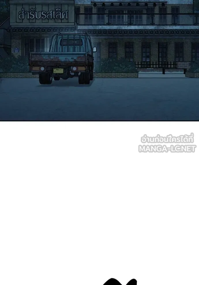 Study Group ตอนที่ 285 รูปที่ 105