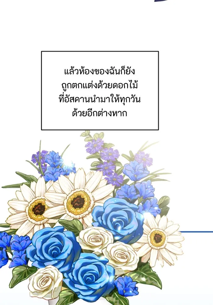 ตัวร้ายอย่างฉันขออยู่อย่างสงบ ตอนที่ 36 รูปที่ 55