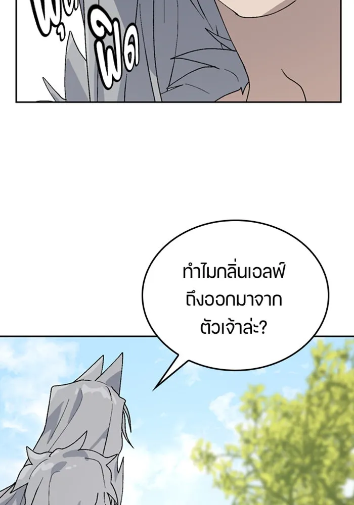 ตั้งแคมป์ฮีลใจในต่างโลก ตอนที่ 24 รูปที่ 43