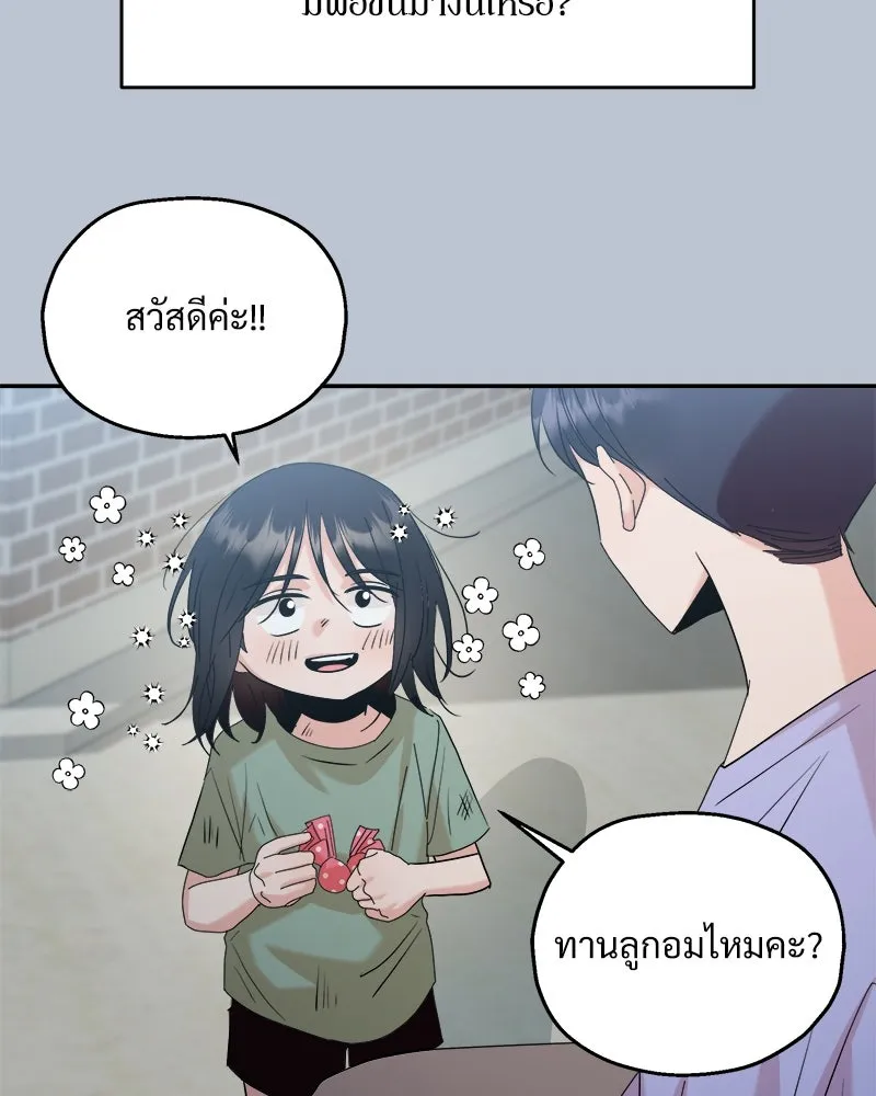 Pyramid Game เกมพีระมิด ตอนที่ 88 รูปที่ 85