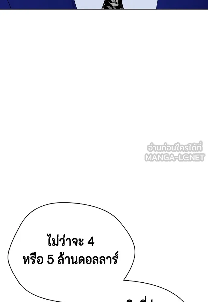 หมาหัวเน่าเก๋าเกินไป ตอนที่ 59 รูปที่ 78