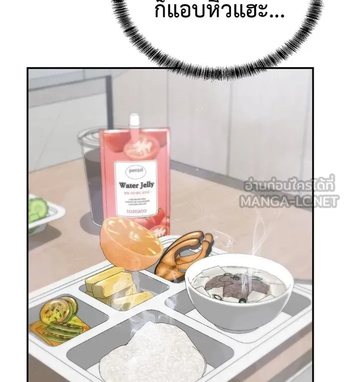 เรียกฉันว่าพระเจ้า ตอนที่ 31 รูปที่ 8