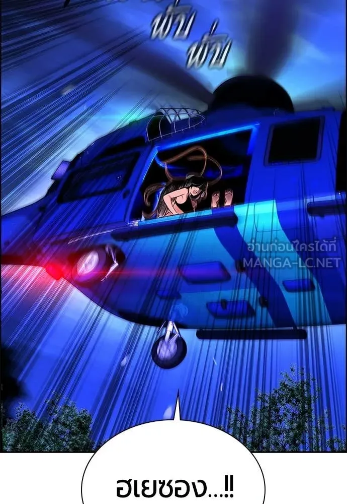 Jungle Juice ตอนที่ 185 รูปที่ 109