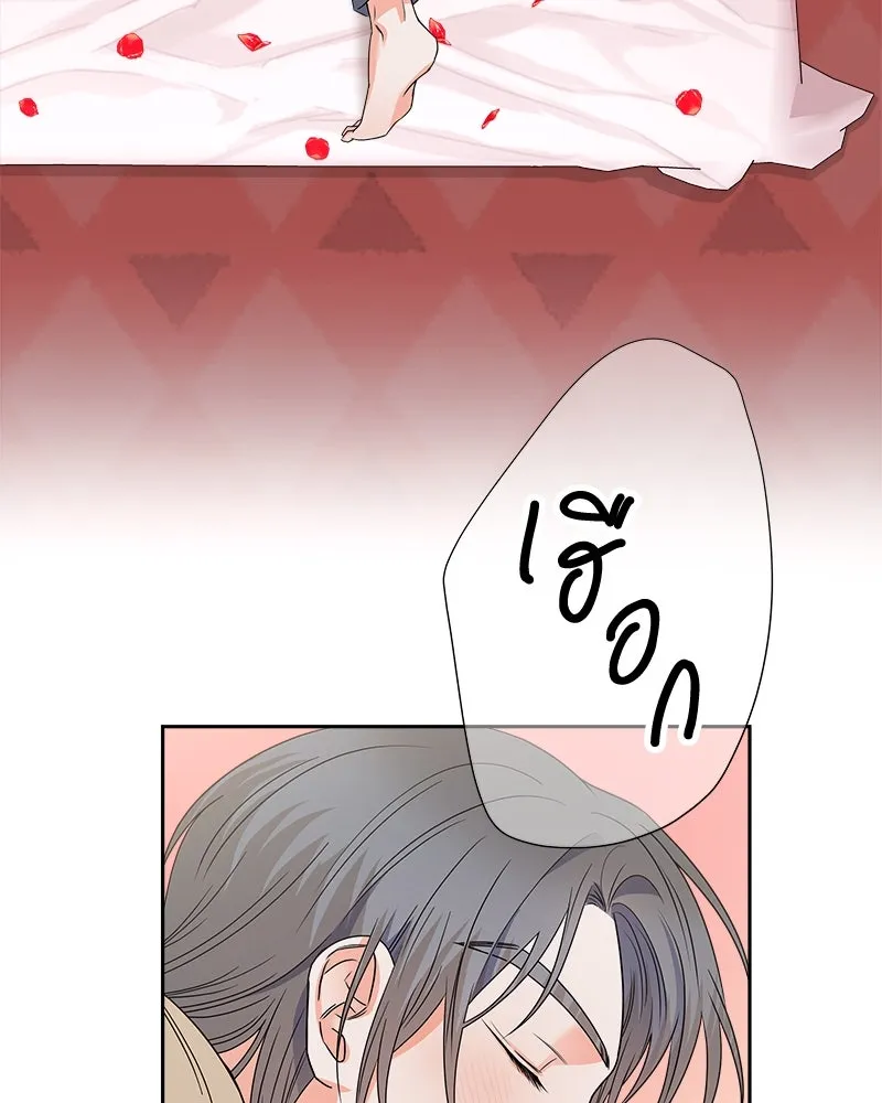 แด่ความเกลียดชัง ตอนที่ ตอนพิเศษ 2 รูปที่ 4