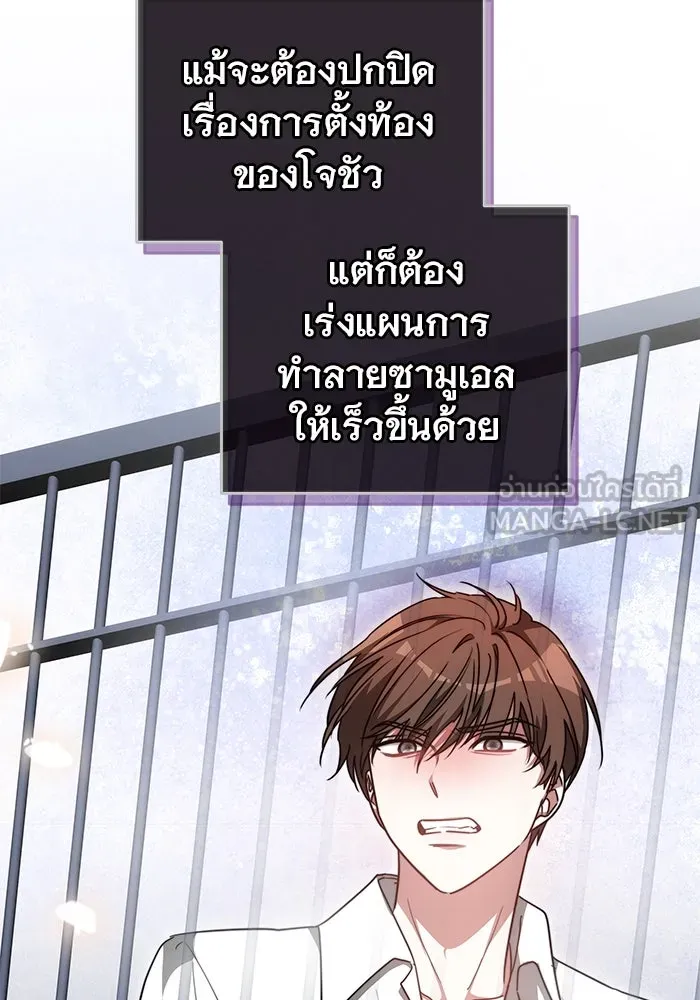 เหตุผลที่ฉันนอกใจ ตอนที่ 54 รูปที่ 87