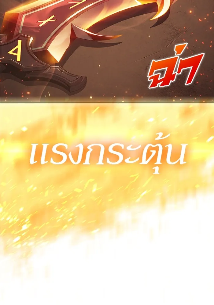 ผู้เล่นหน้าใหม่เลเวลแมกซ์ ตอนที่ 133 'โอรุน' ทั่งเหล็กที รูปที่ 160