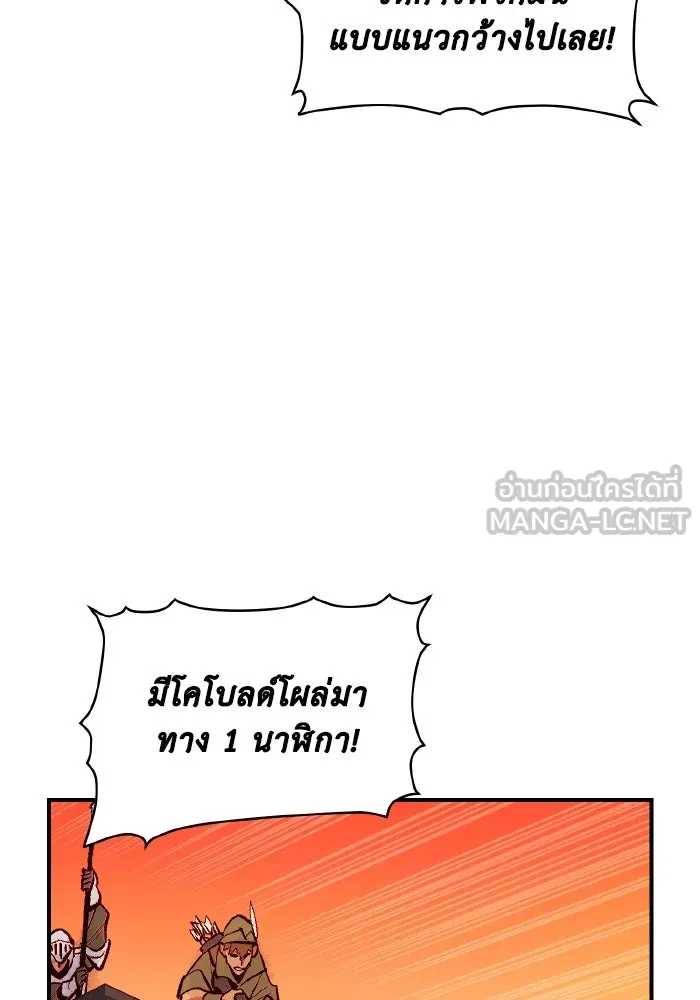 The Lone Necromancer ตอนที่ 101 รูปที่ 120