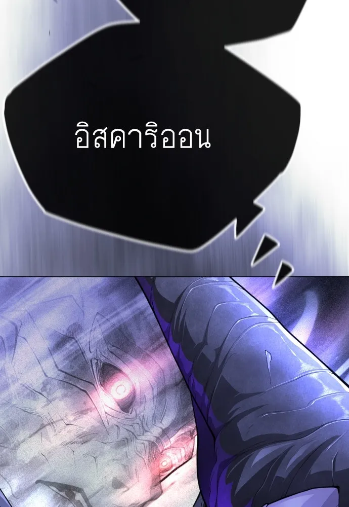 ยุคแห่งยอดมนุษย์ ตอนที่ 99 รูปที่ 70