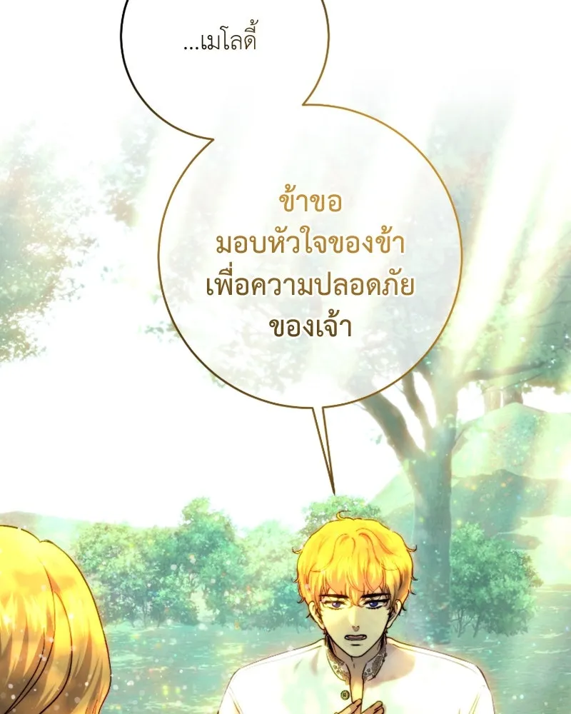 เจ้าหญิงคลั่งแห่งวังหลวง ตอนที่ 54 รูปที่ 100