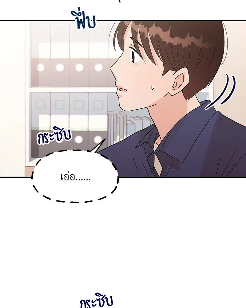 Pyramid Game เกมพีระมิด ตอนที่ 7 รูปที่ 71