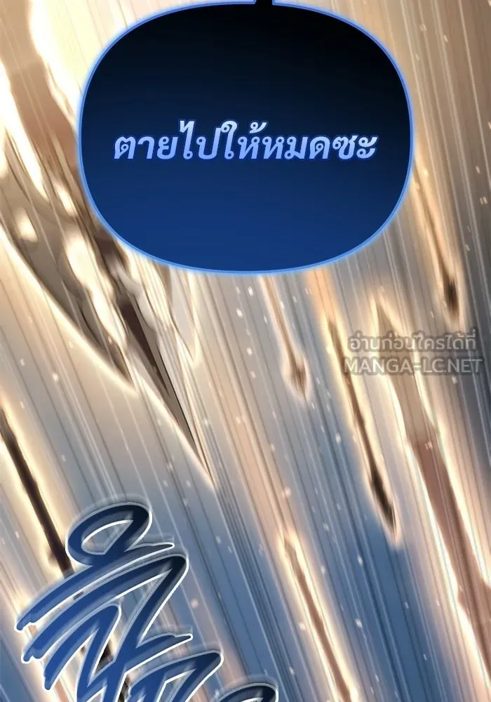 โกดังลับหลังโลกแตก ตอนที่ 85 รูปที่ 96