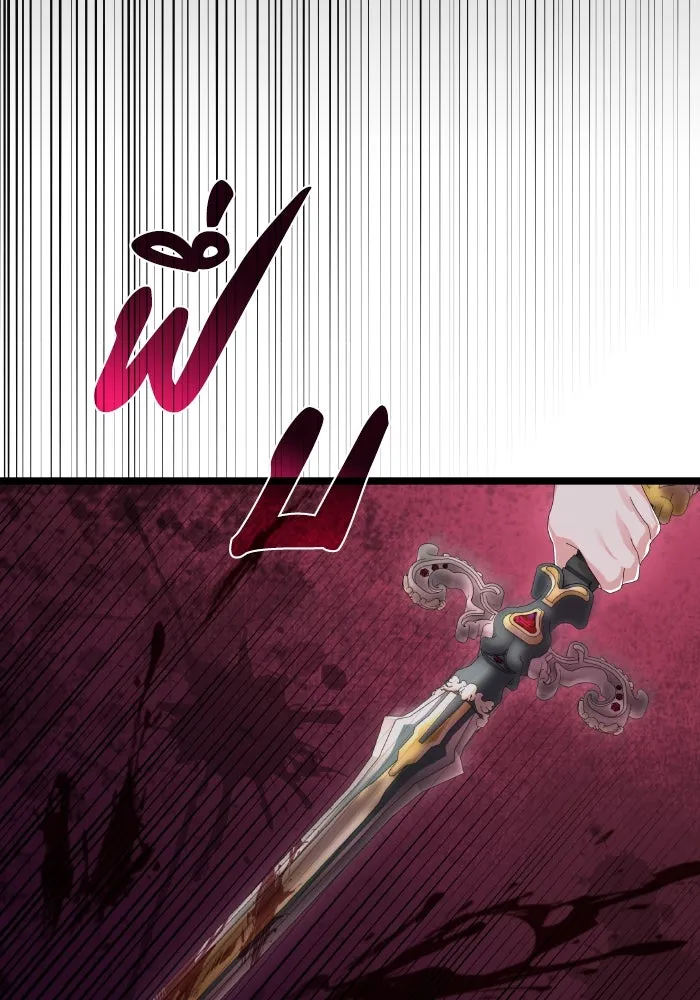 ทำแบบนี้ไม่ได้เพคะ องค์ชาย ตอนที่ 2 รูปที่ 31