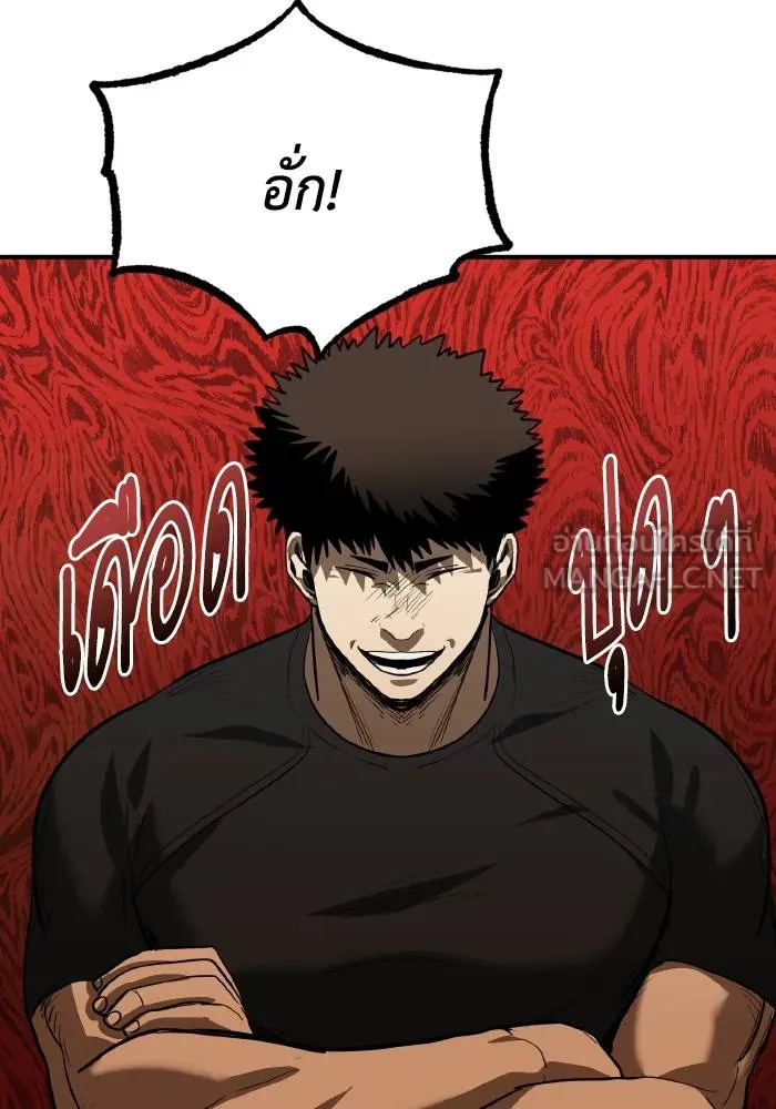 ราชาแห่งอ็อกทากอน ตอนที่ 29 รูปที่ 99