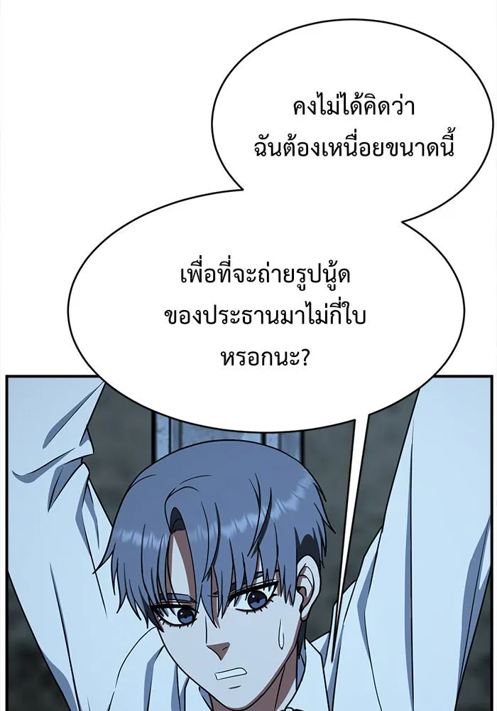 ช่วยเปลี่ยนฉันที ตอนที่ 116. ชูดูนา 15 รูปที่ 158