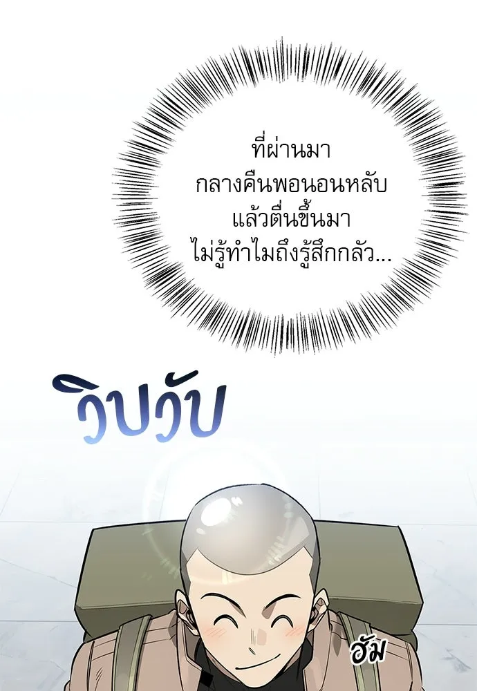 ชีวิตฮีลใจนายฮันเตอร์คลาส S ตอนที่ 32 รูปที่ 130