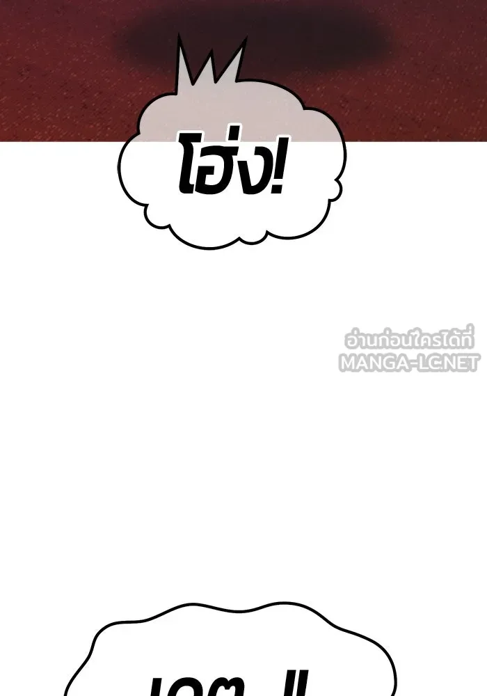 +99 ท่อนไม้พร้อมบวก ตอนที่ 120 ฮันซารัง (3) รูปที่ 15
