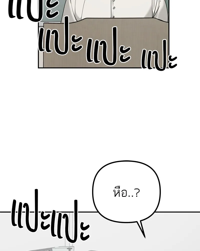 สี่สาวชาวกี ตอนที่ 16 วันสังเกตการณ์ชั้นเรียน (1) รูปที่ 49