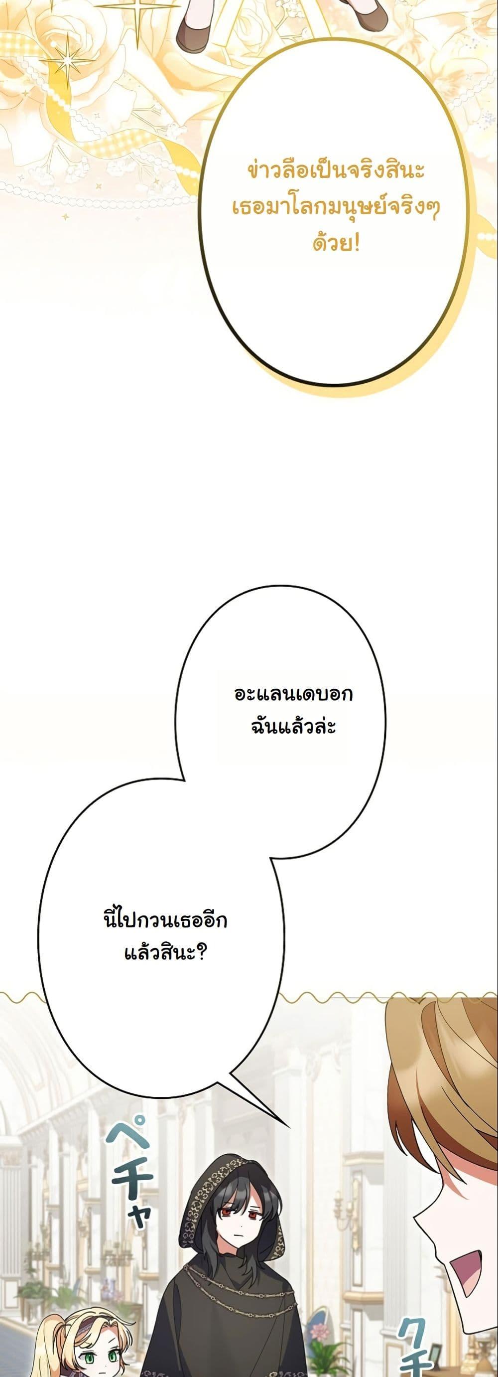 Manga-lc-com อ่านมังงะ อ่านการ์ตูน ออนไลน์ ฟรี I Became a Human’s Daughter ตอนที่ 1 2 3 4 5 6 7 8 9 10 11 12 13 14 ฟรี ไม่มีโฆษณา Manga-lc - อ่าน มังงะ อ่าน การ์ตูน ออนไลน์ อ่านมังงะ ฟรี