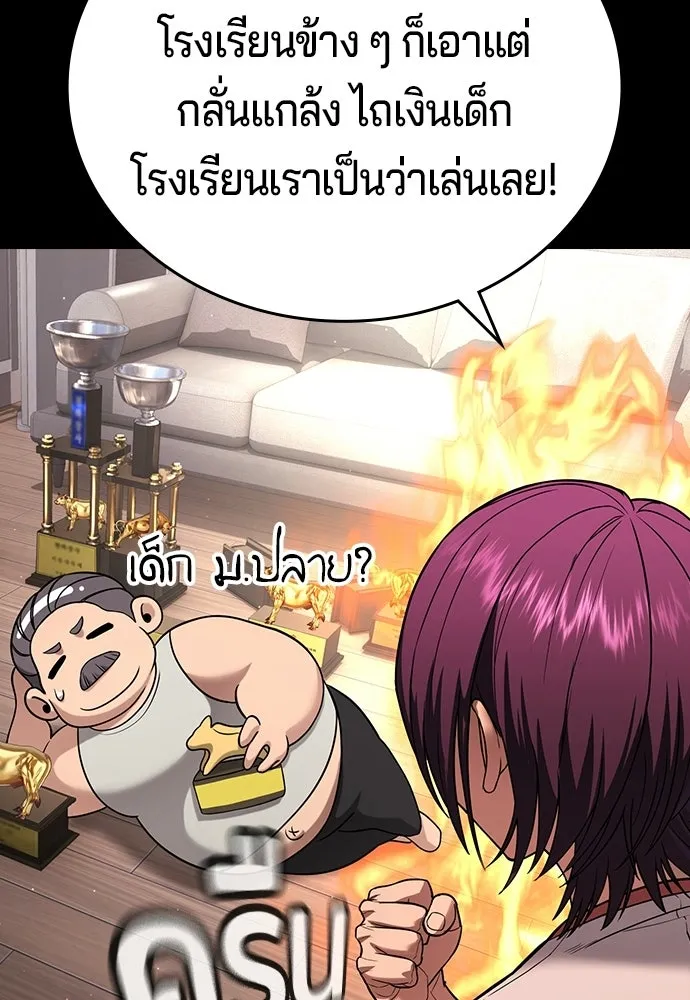 คูเซรา ตอนที่ 75 รูปที่ 163