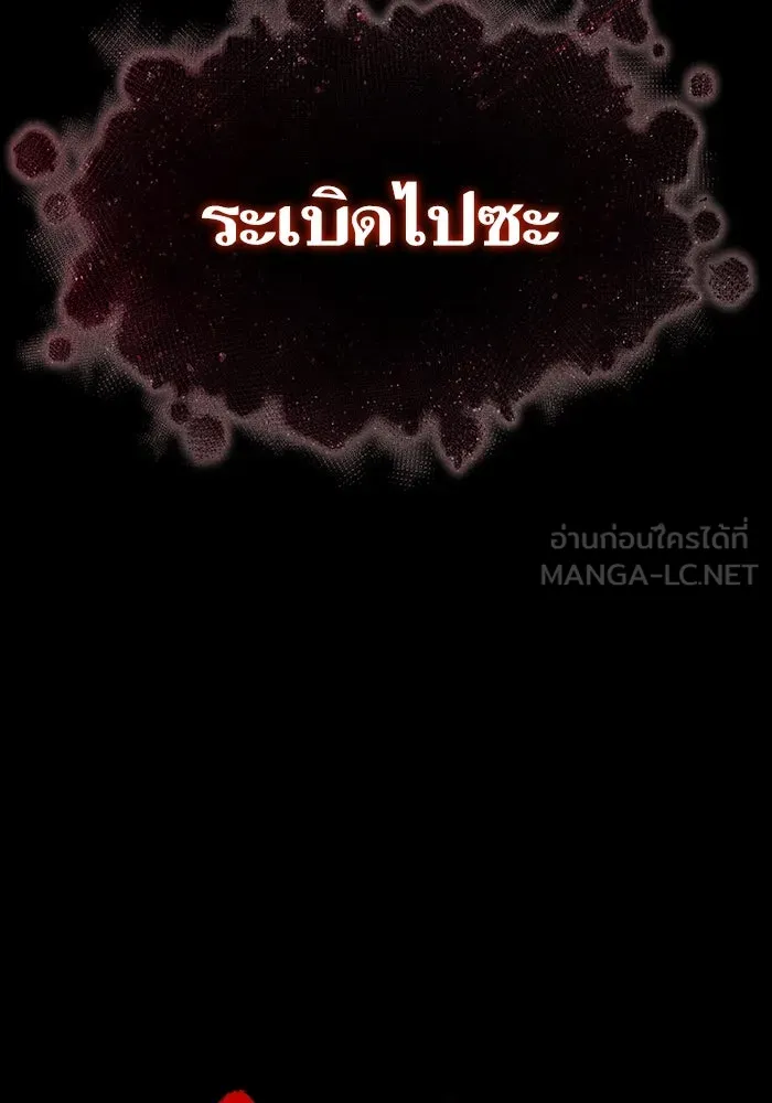 หลังวันสิ้นโลก ตอนที่ 89 รูปที่ 105