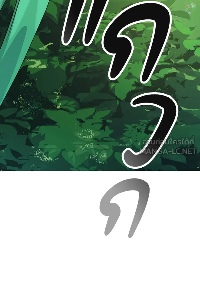 ตั้งแคมป์ฮีลใจในต่างโลก ตอนที่ 9 รูปที่ 75