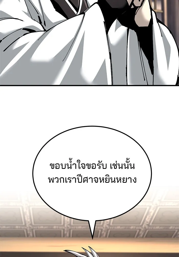คุณปู่จอมยุทธกับหลานสาวสุดแกร่ง ตอนที่ 81 รูปที่ 79