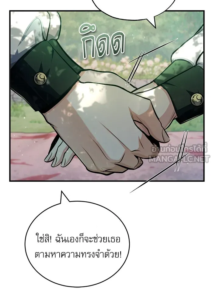 ศาสตราจารย์จำเป็นแห่งอะคาเดมี ตอนที่ 60 รูปที่ 24