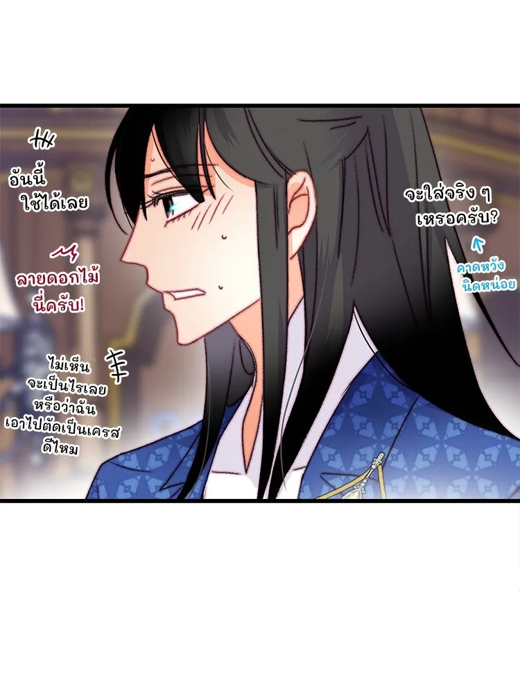 Bring the Love ตอนที่ 85 รูปที่ 80