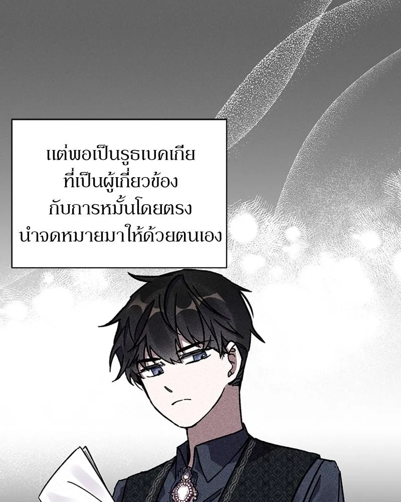 โอ้ ศัตรูที่รัก ตอนที่ 4 รูปที่ 79