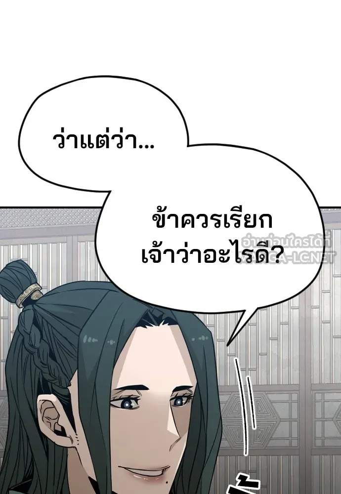 เส้นทางสู่เทพมาร ตอนที่ 7 รูปที่ 66