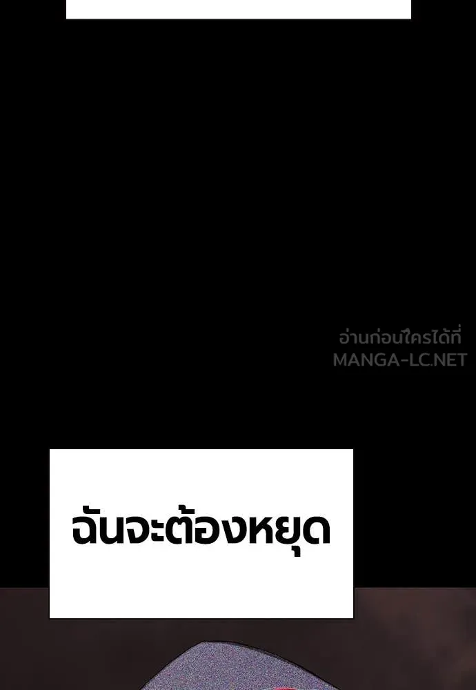 Jungle Juice ตอนที่ 171 รูปที่ 187