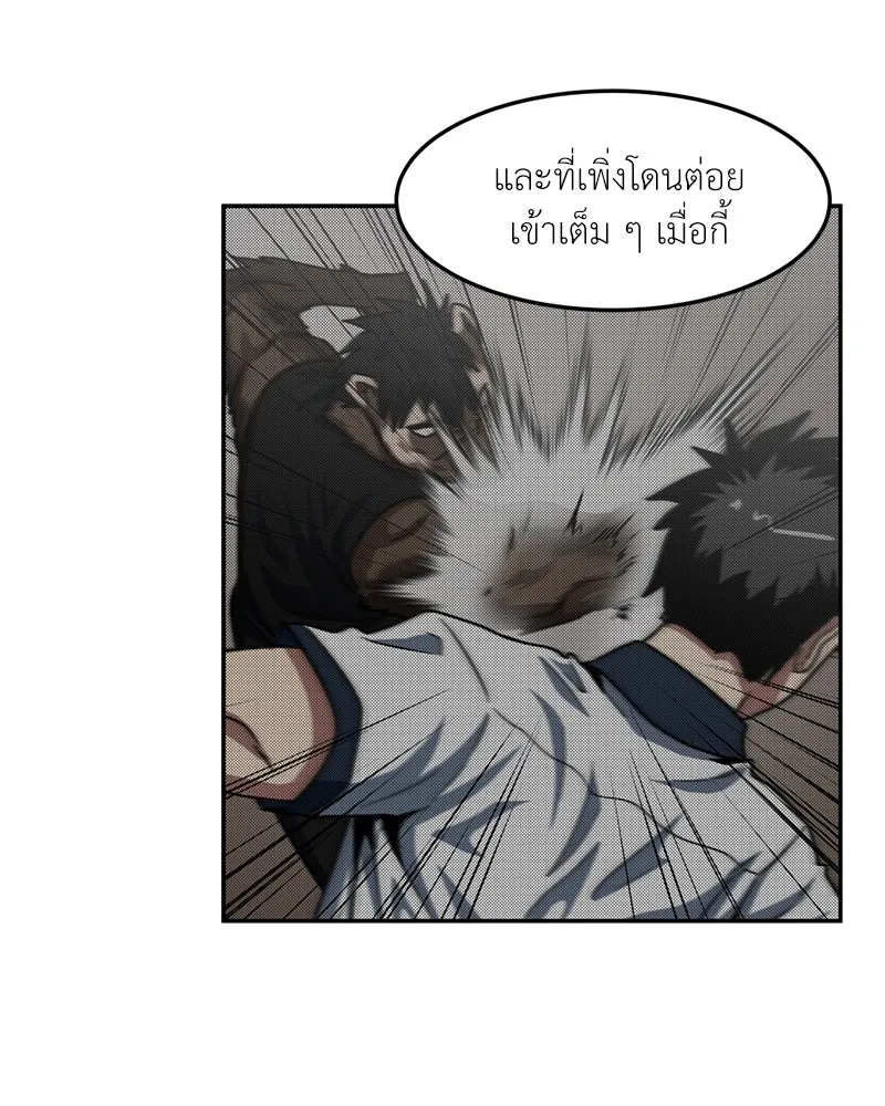 โรงเรียนสัตว์กินเนื้อ ตอนที่ 36 รูปที่ 70