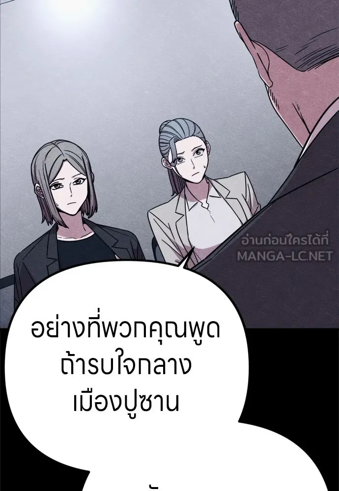 Zombie X Slasher ตอนที่ 78 รูปที่ 36