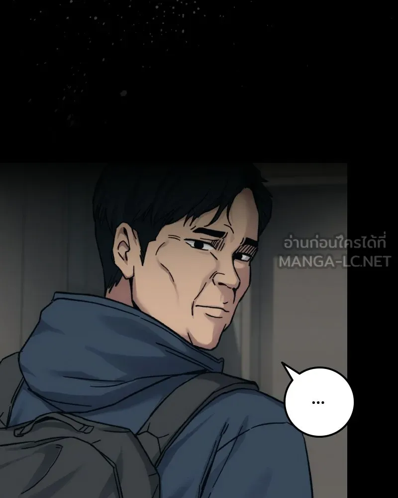 บอกมาค่าตัวเท่าไหร่ ตอนที่ 26 รูปที่ 81