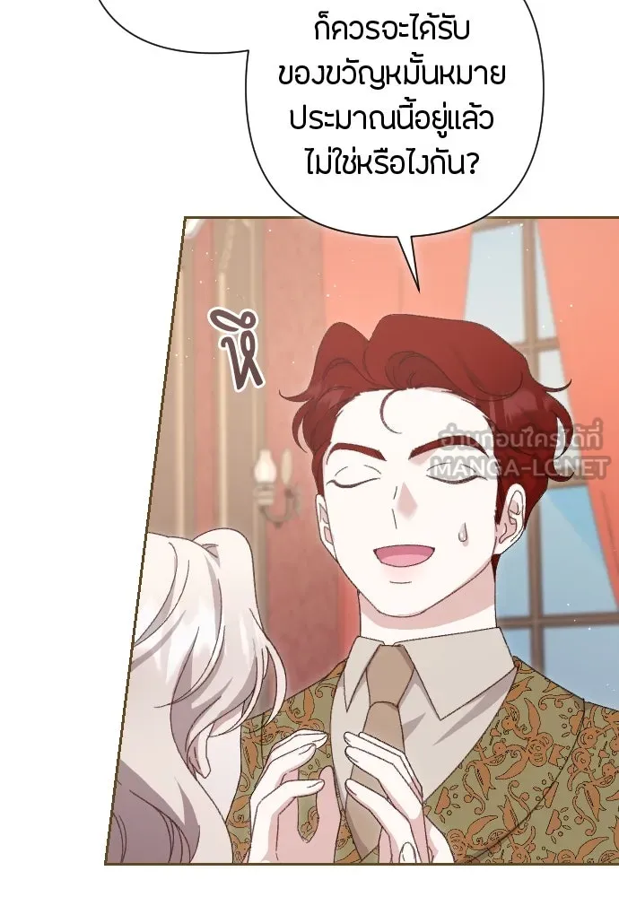 แด่ใจที่ไร้รัก ตอนที่ 4 รูปที่ 15