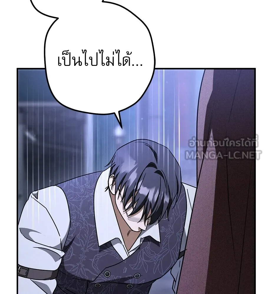 เรือนจำรัก ตอนที่ 88 รูปที่ 201
