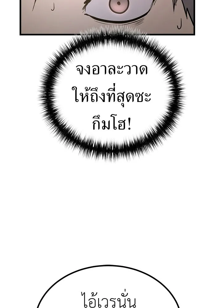 ผู้คุมหมายเลข 0 ตอนที่ 48 รูปที่ 71