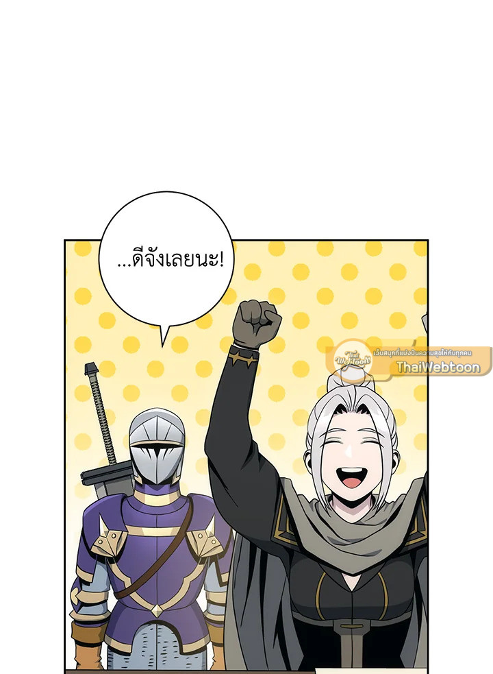 พลทหารโครงกระดูกผู้ม ตอนที่ 182 รูปที่ 26