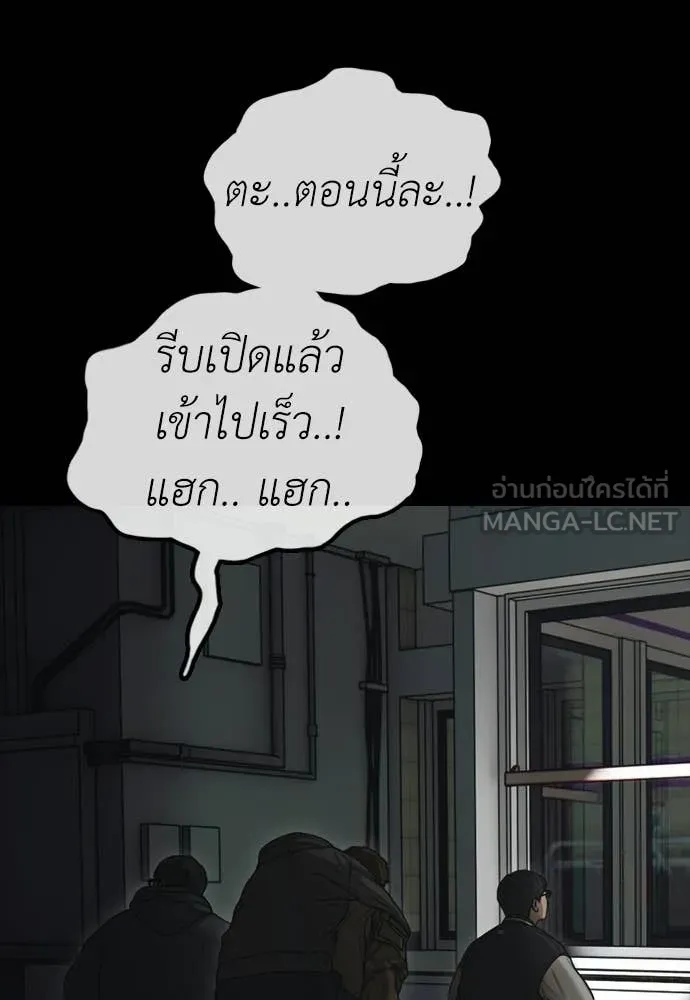 ผู้กล้าฝ่า ตอนที่ 50 รูปที่ 125