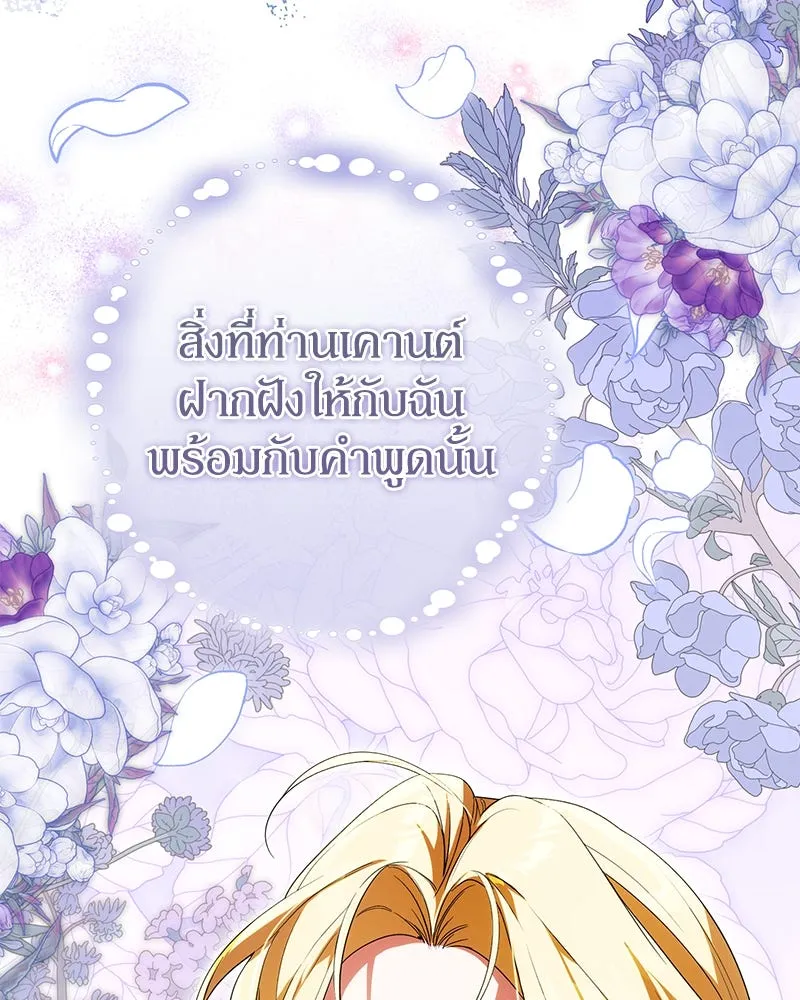 ดัชเชสเชลย ตอนที่ 34 รูปที่ 64