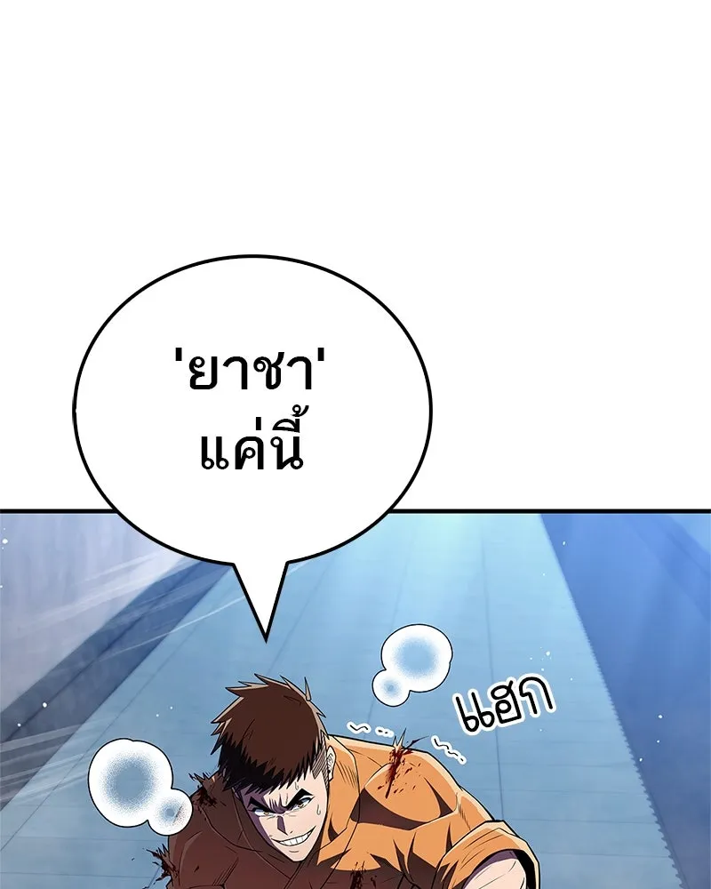 สุดยอดเทรนเนอร์แห่งยุทธภพ ตอนที่ 56 คู่ต่อสู้ที่ยากที่สุด รูปที่ 125