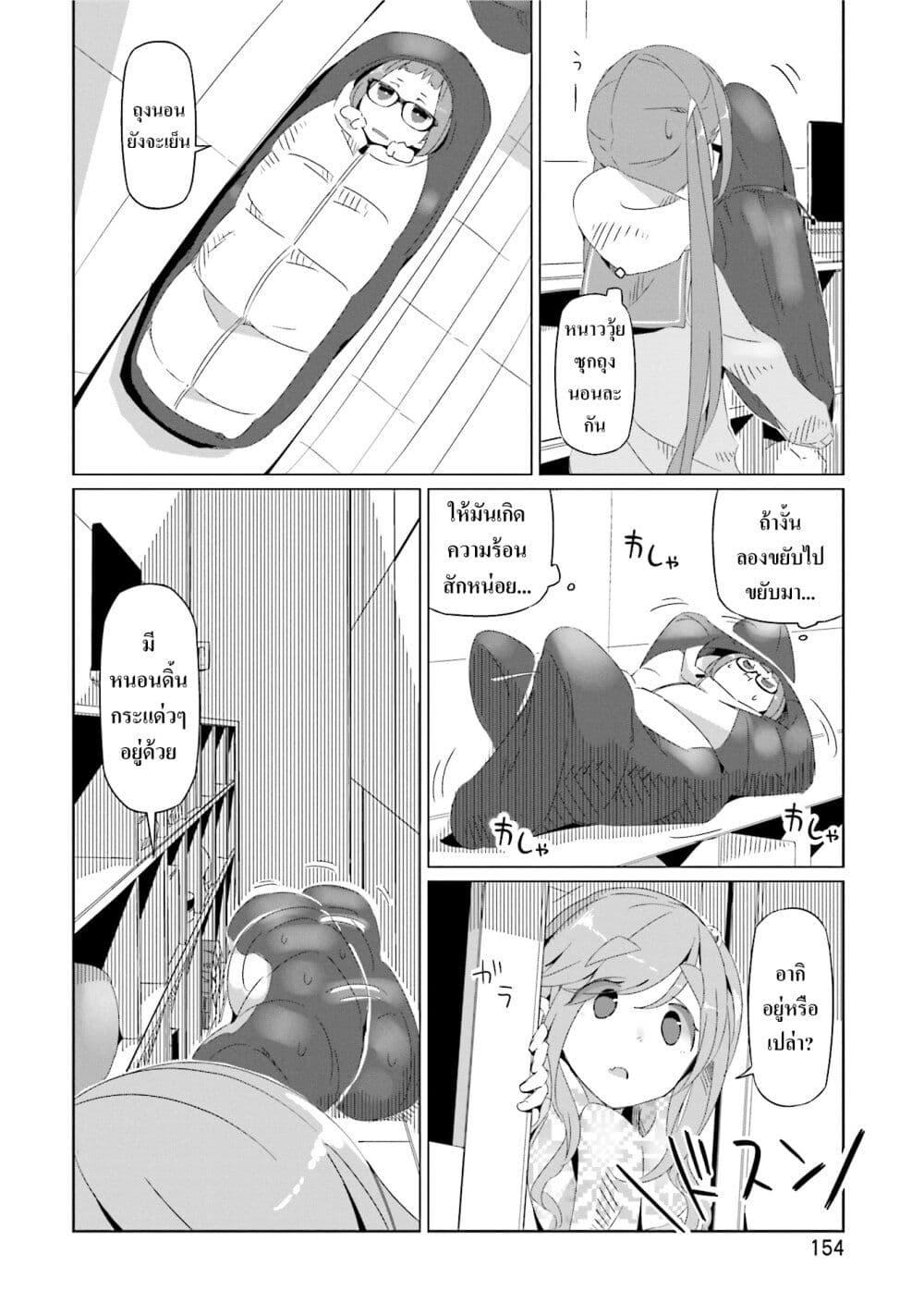 Manga-lc-com อ่านมังงะ อ่านการ์ตูน ออนไลน์ ฟรี Yuru Camp ตอนที่ 1 2 3 4 5 6 7 8 9 10 11 12 13 14 ฟรี ไม่มีโฆษณา Manga-lc - อ่าน มังงะ อ่าน การ์ตูน ออนไลน์ อ่านมังงะ ฟรี