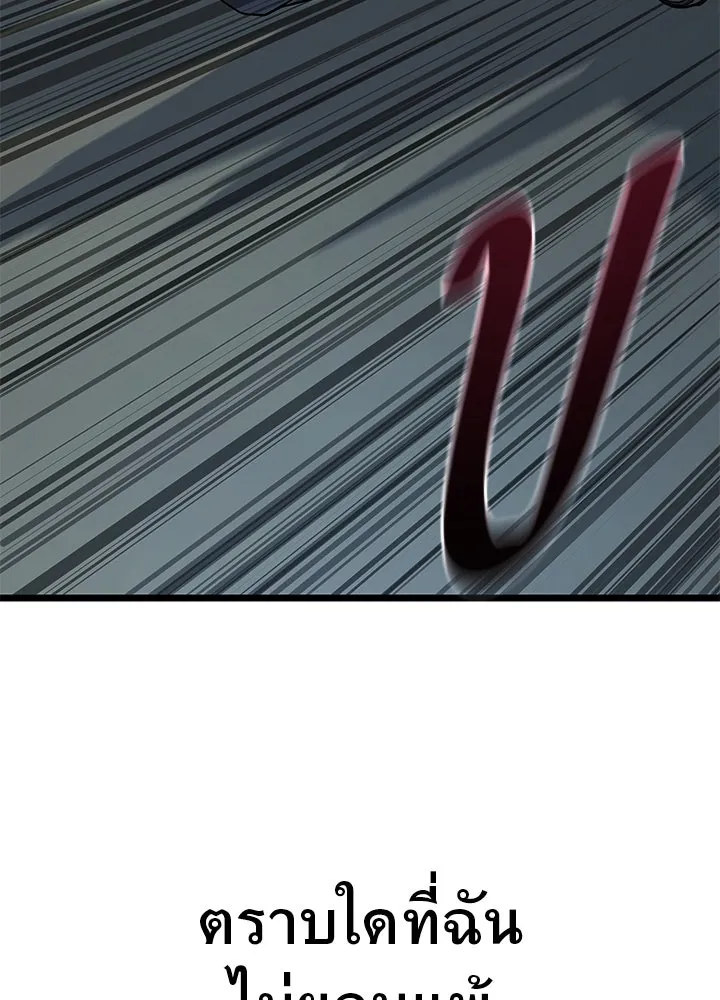 ราชาลานประลอง ตอนที่ 57 รูปที่ 140