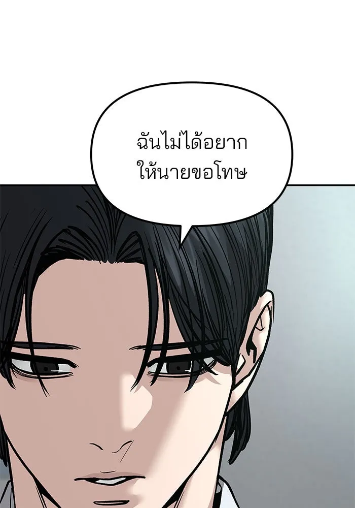 เลวฟาดเลว ตอนที่ 192 รูปที่ 29