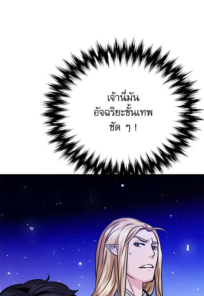 ดรูอิดแห่งสถานีโซล ตอนที่ 112 รูปที่ 95