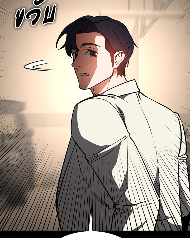 มือสังหารพันธุ์อมตะ ตอนที่ 22 รูปที่ 101